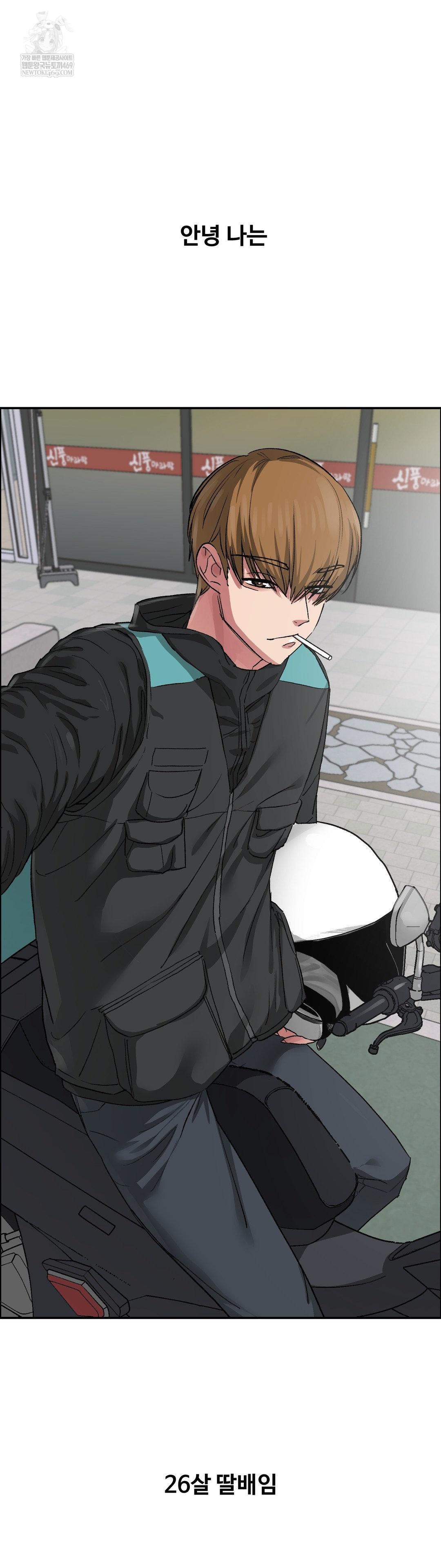 18+ Why is This True? Raw Chapter 59 page 2