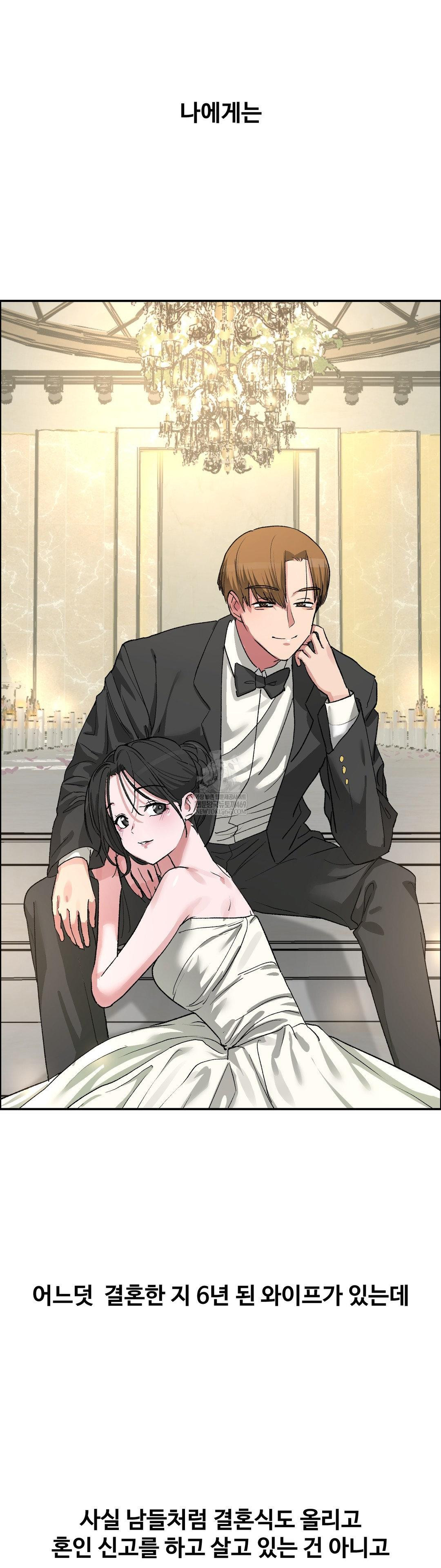18+ Why is This True? Raw Chapter 59 page 3