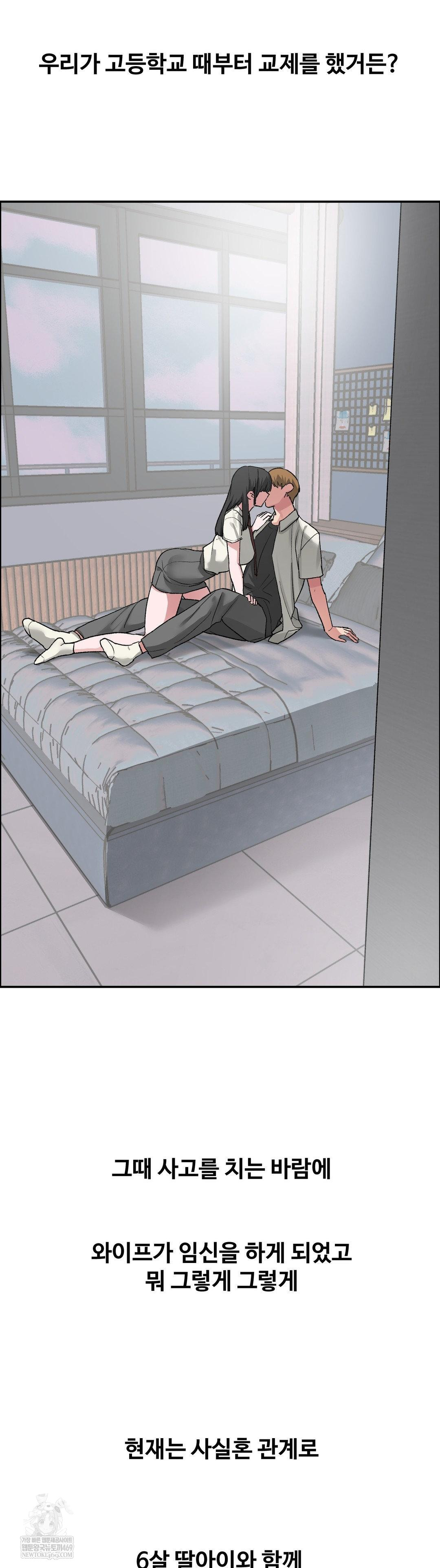 18+ Why is This True? Raw Chapter 59 page 4