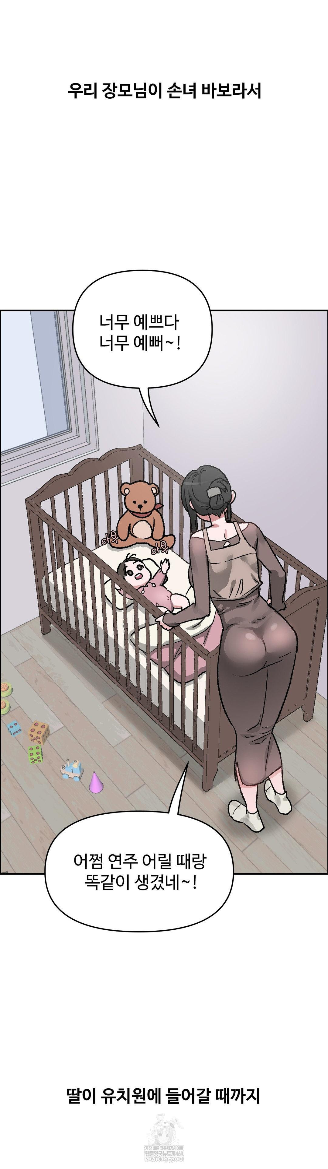 18+ Why is This True? Raw Chapter 59 page 8