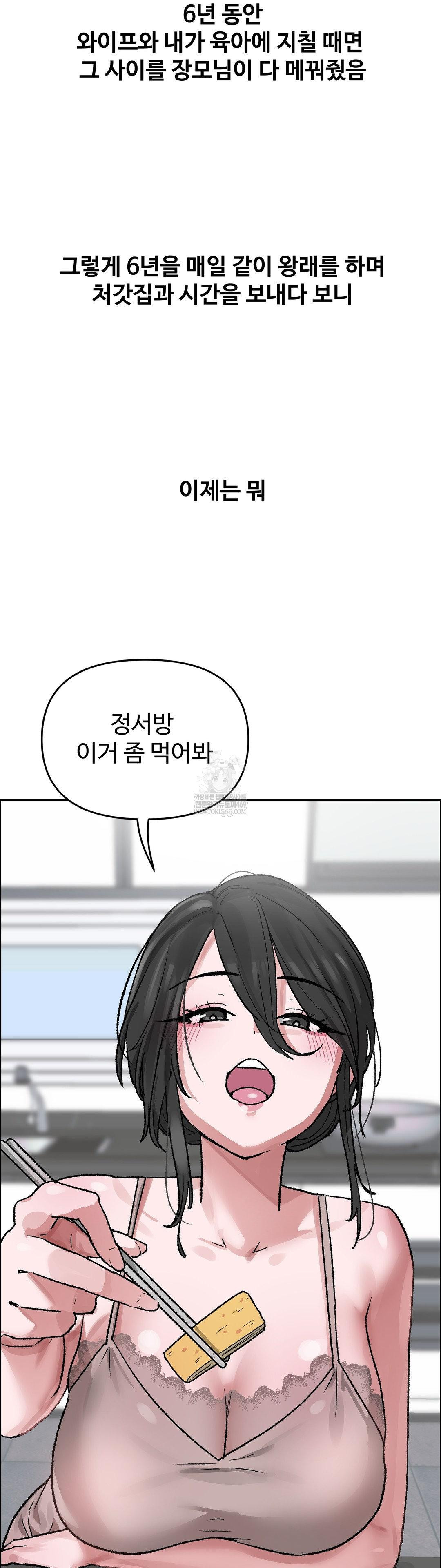 18+ Why is This True? Raw Chapter 59 page 9