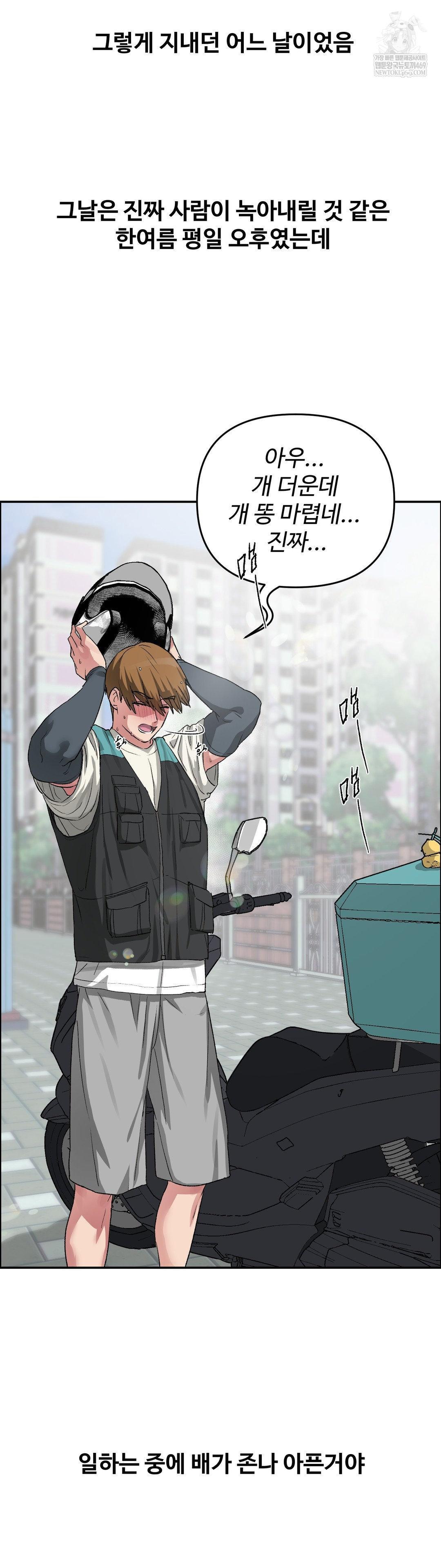 18+ Why is This True? Raw Chapter 59 page 11
