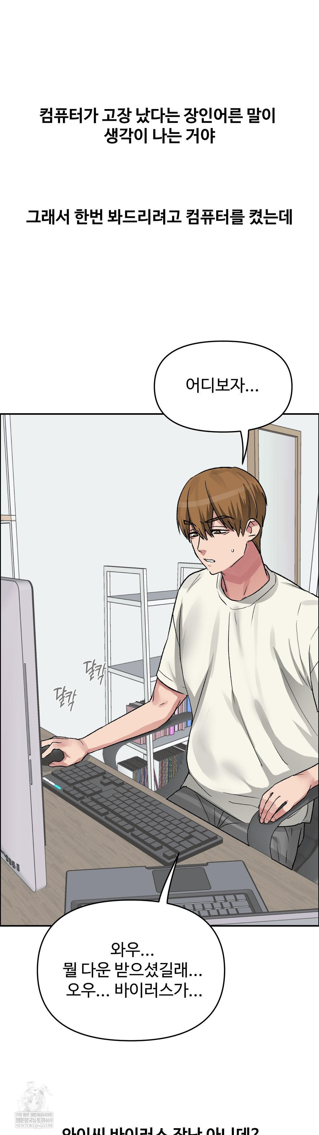 18+ Why is This True? Raw Chapter 59 page 14