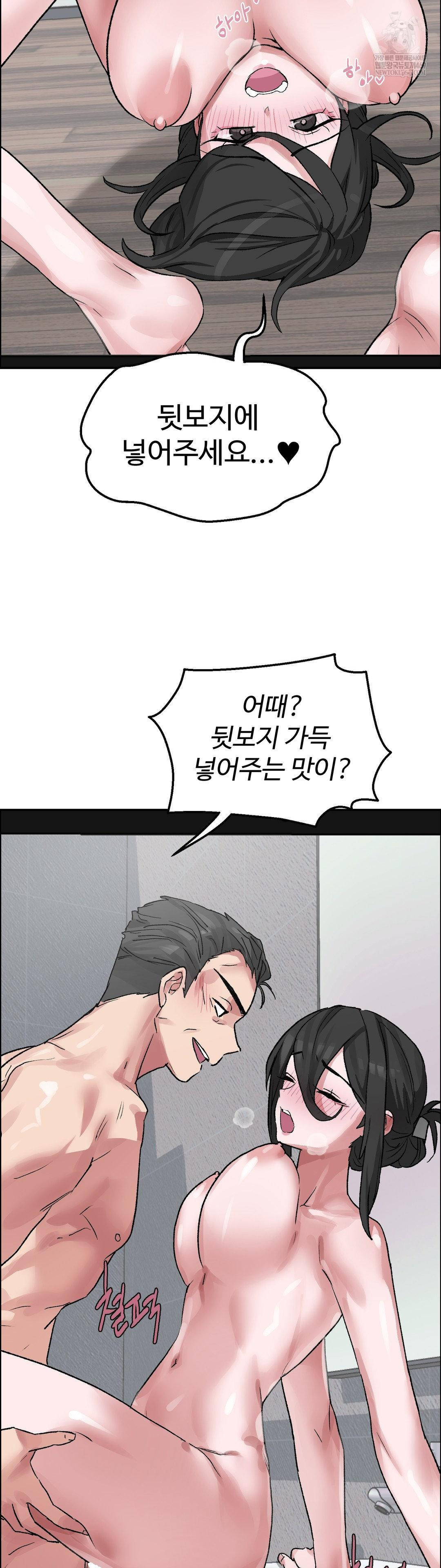 18+ Why is This True? Raw Chapter 59 page 19