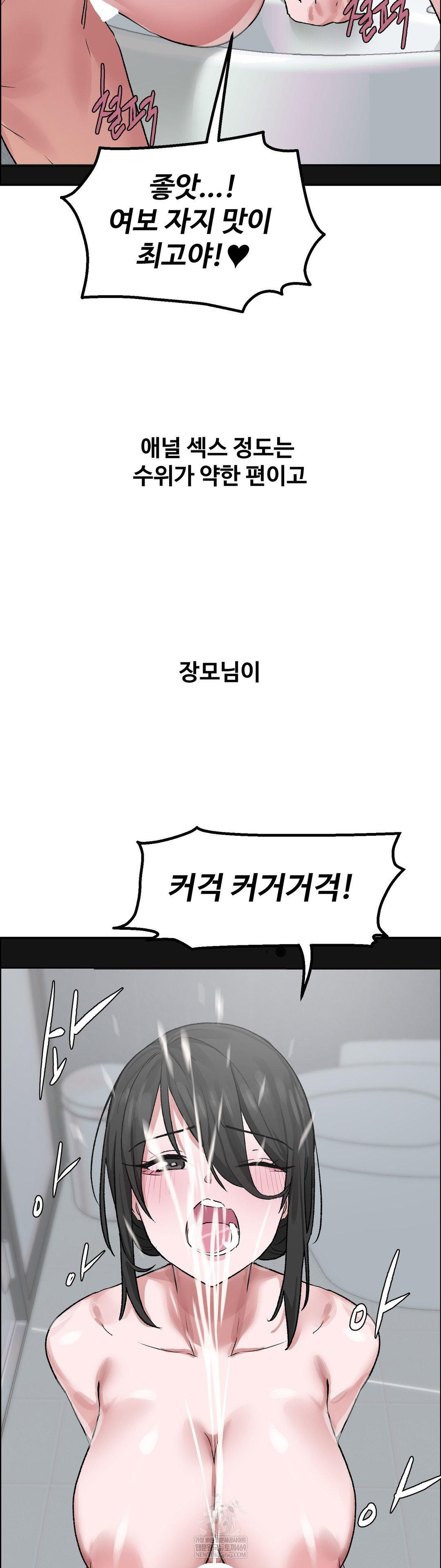 18+ Why is This True? Raw Chapter 59 page 20
