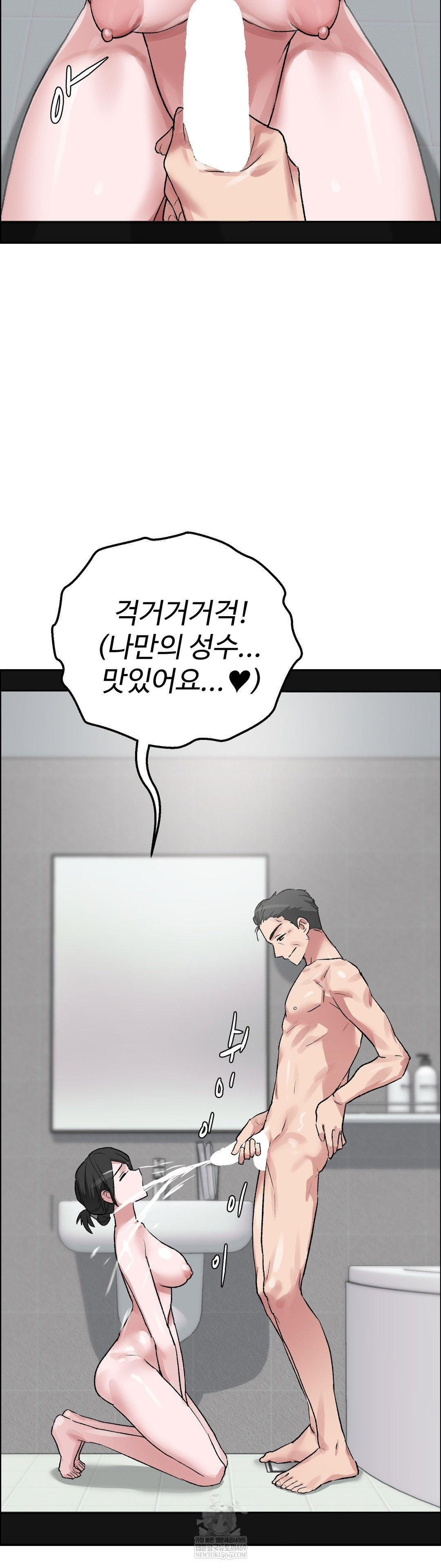 18+ Why is This True? Raw Chapter 59 page 21
