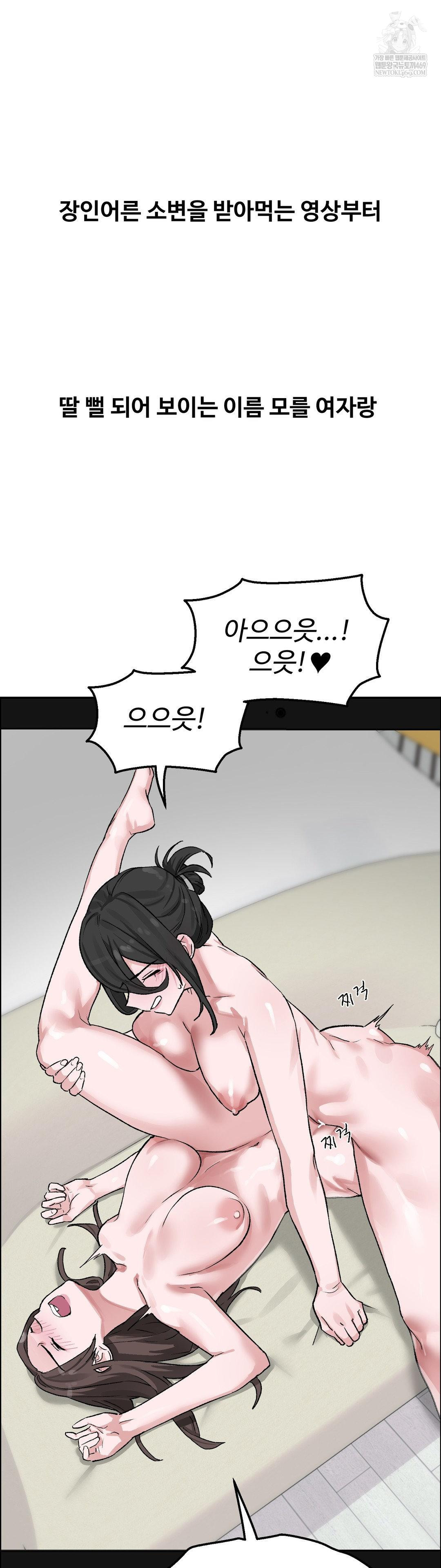 18+ Why is This True? Raw Chapter 59 page 22