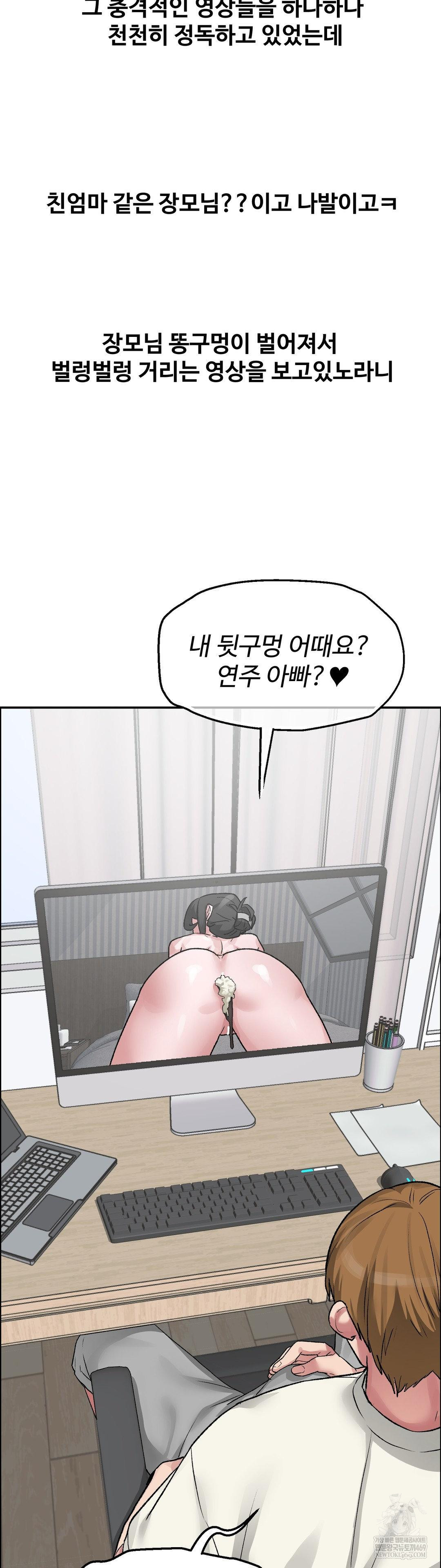 18+ Why is This True? Raw Chapter 59 page 26