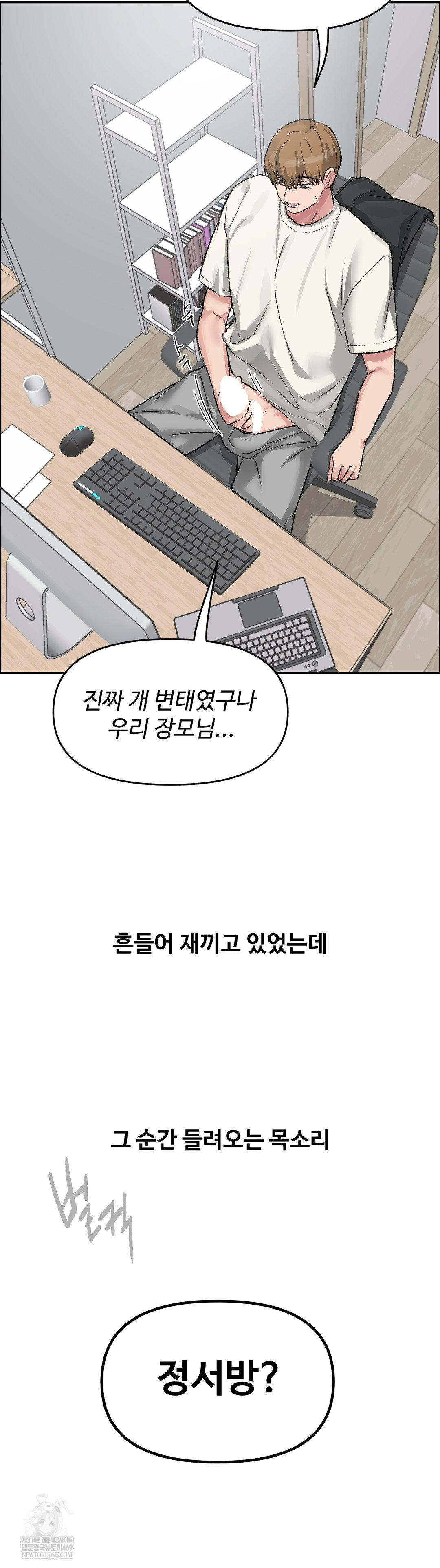 18+ Why is This True? Raw Chapter 59 page 31