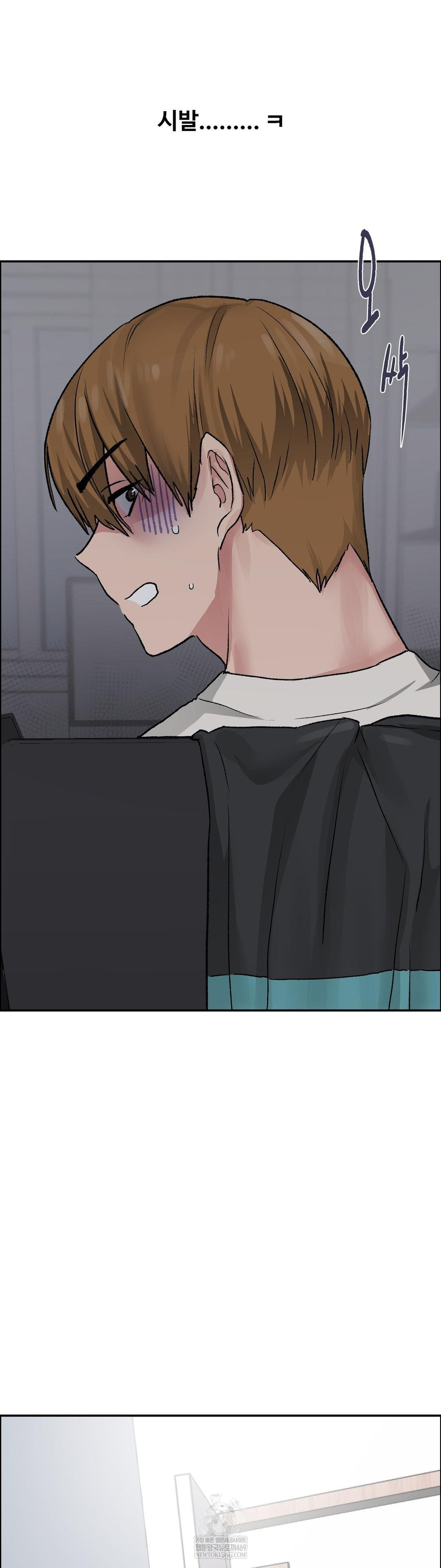 18+ Why is This True? Raw Chapter 59 page 32