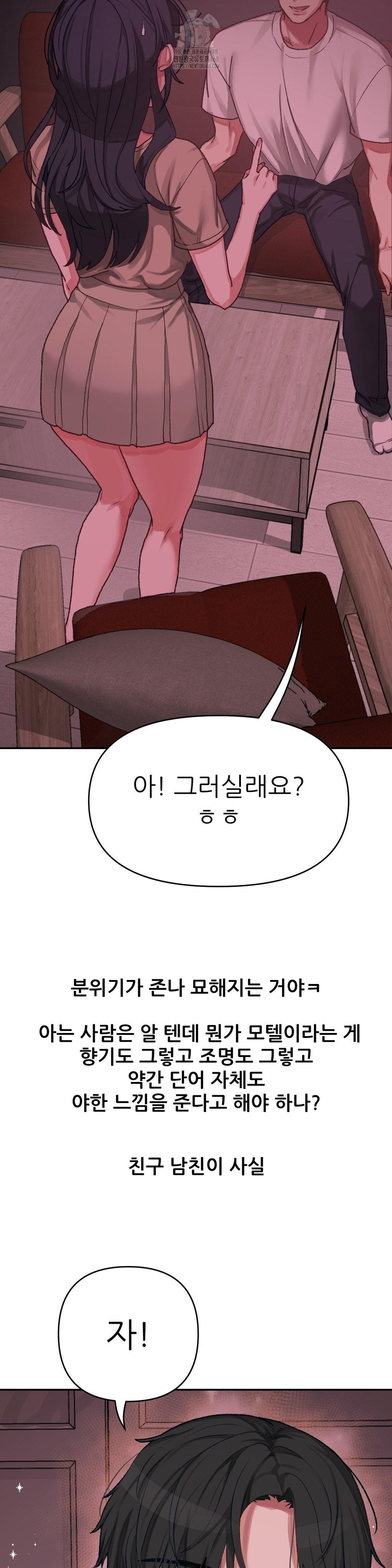 18+ Why is This True? Raw Chapter 6 page 2