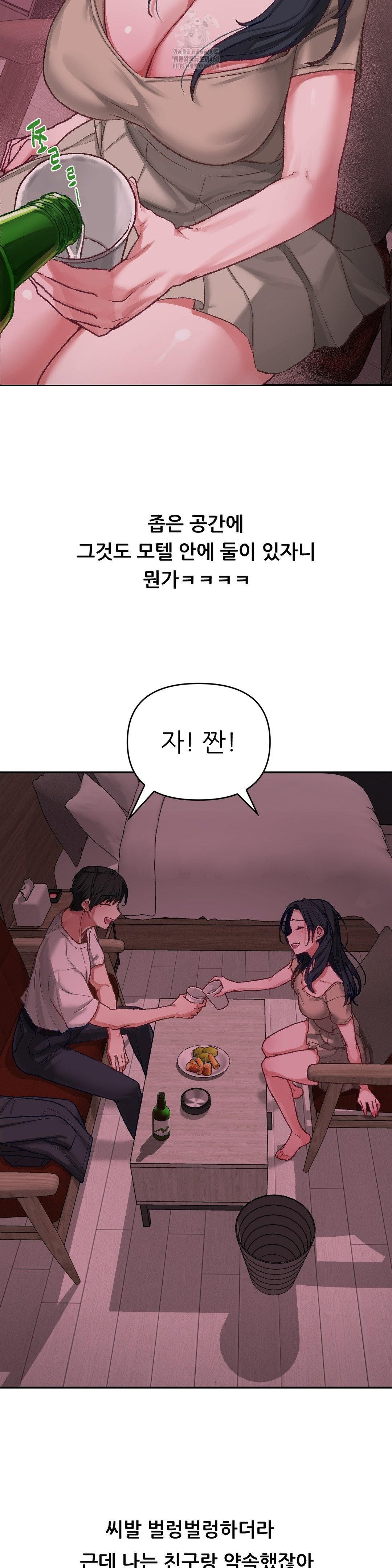 18+ Why is This True? Raw Chapter 6 page 4