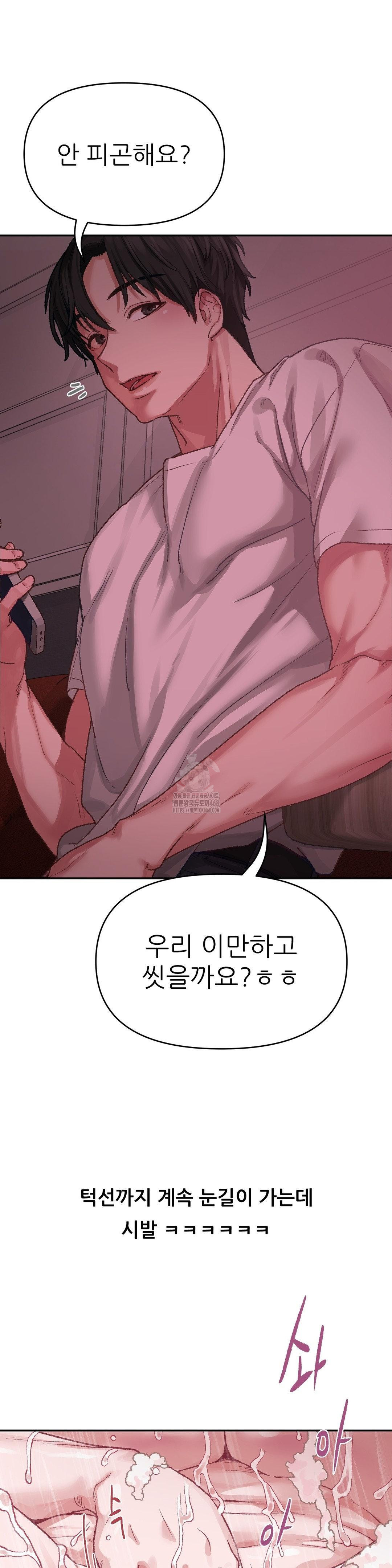 18+ Why is This True? Raw Chapter 6 page 6