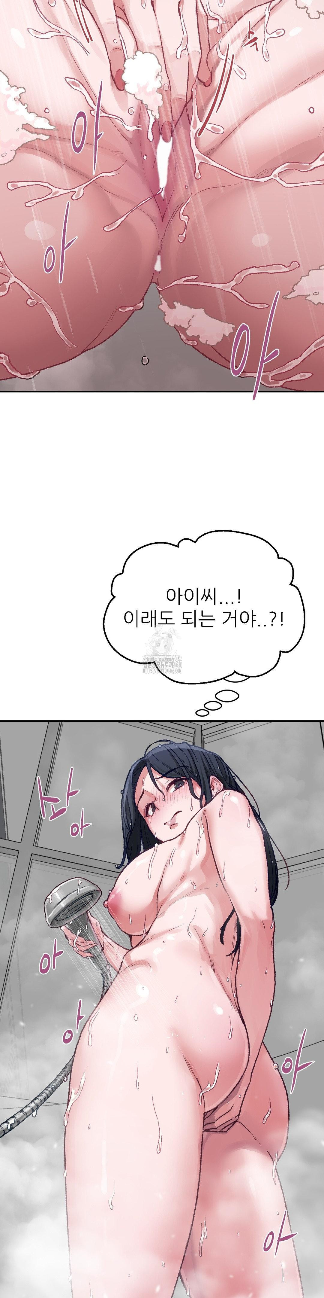 18+ Why is This True? Raw Chapter 6 page 7