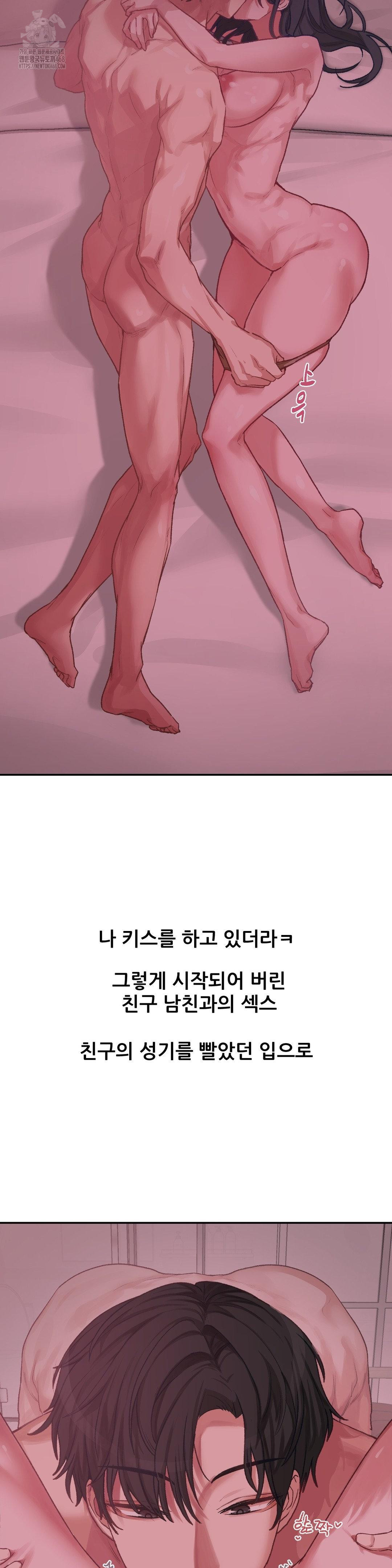 18+ Why is This True? Raw Chapter 6 page 10
