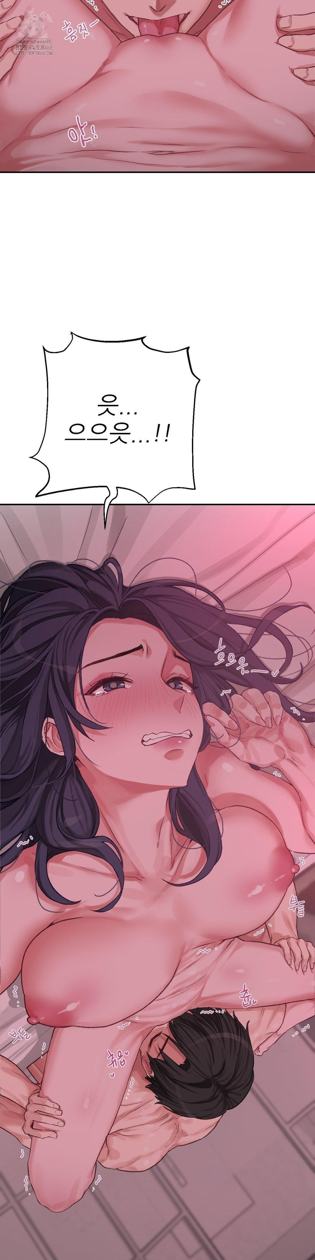 18+ Why is This True? Raw Chapter 6 page 11