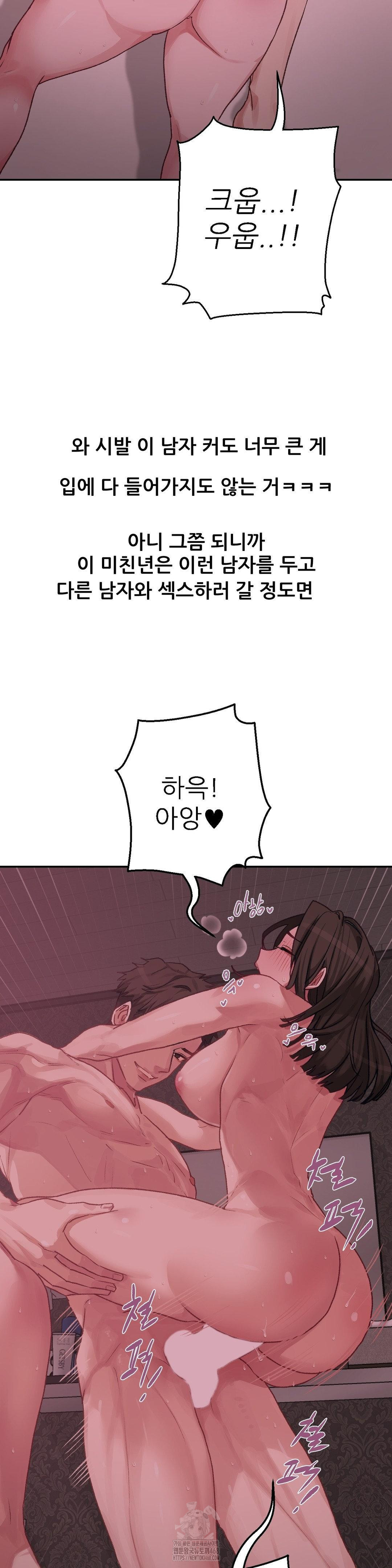 18+ Why is This True? Raw Chapter 6 page 15