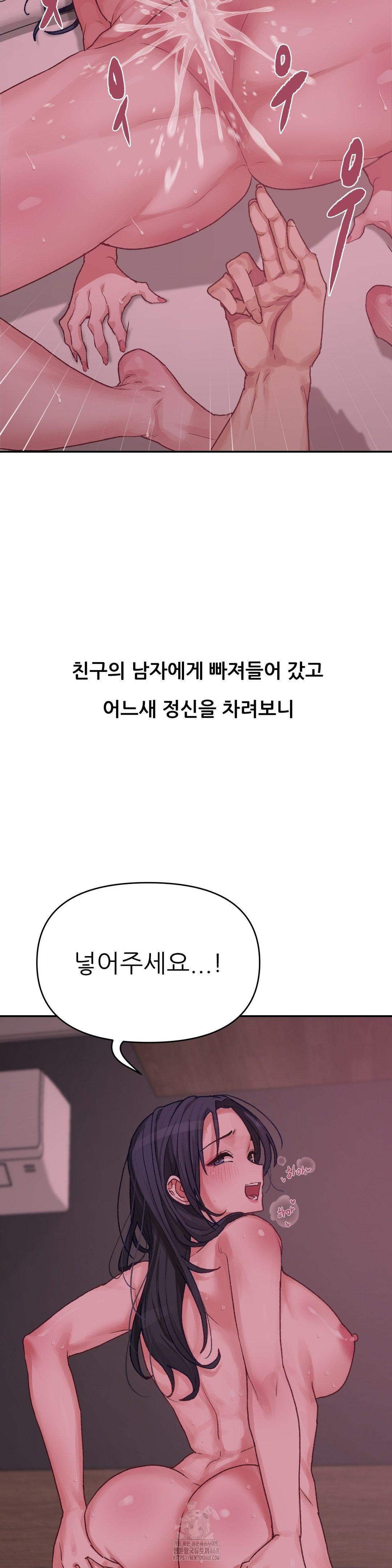 18+ Why is This True? Raw Chapter 6 page 18