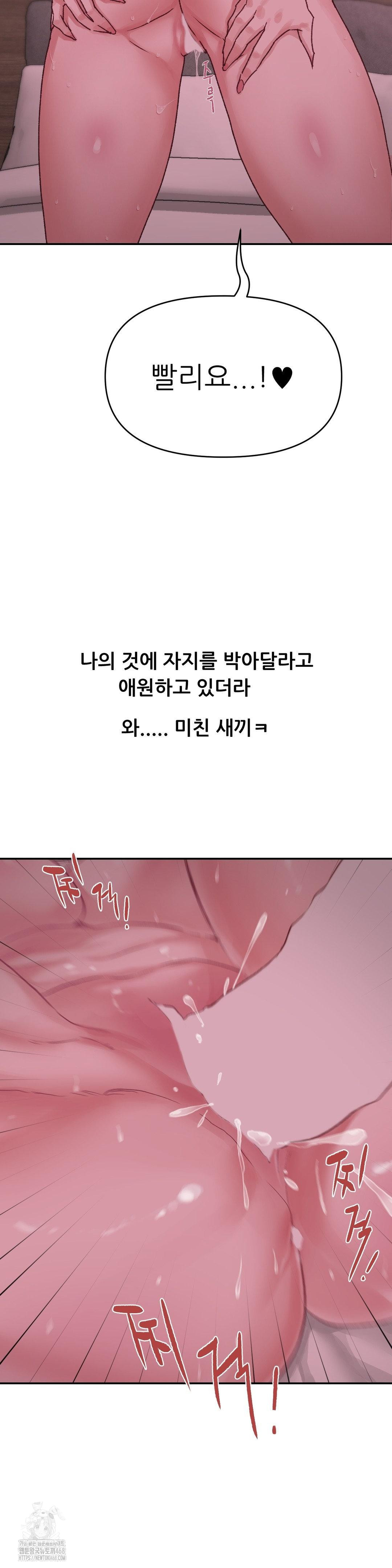 18+ Why is This True? Raw Chapter 6 page 19