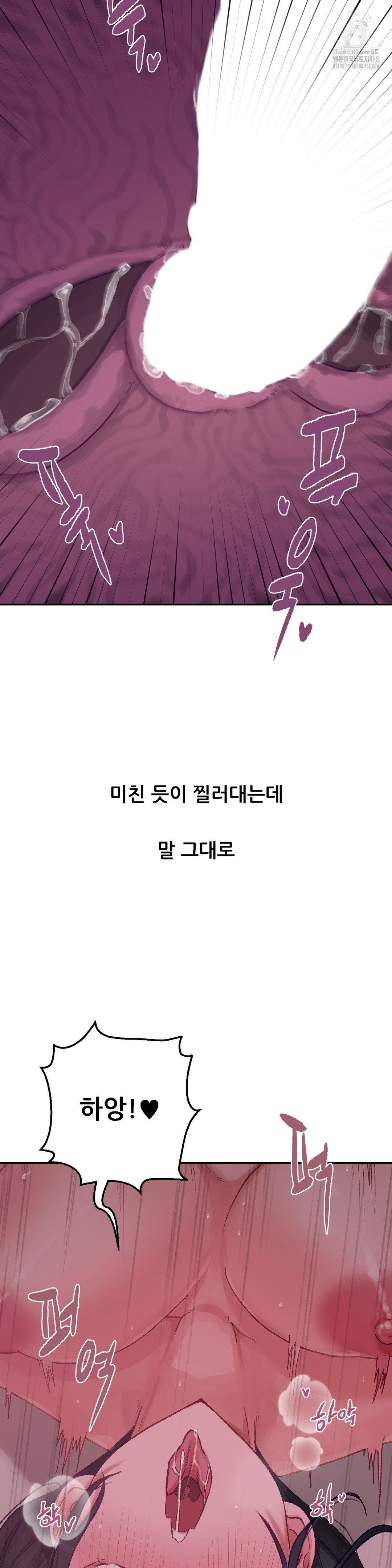 18+ Why is This True? Raw Chapter 6 page 21