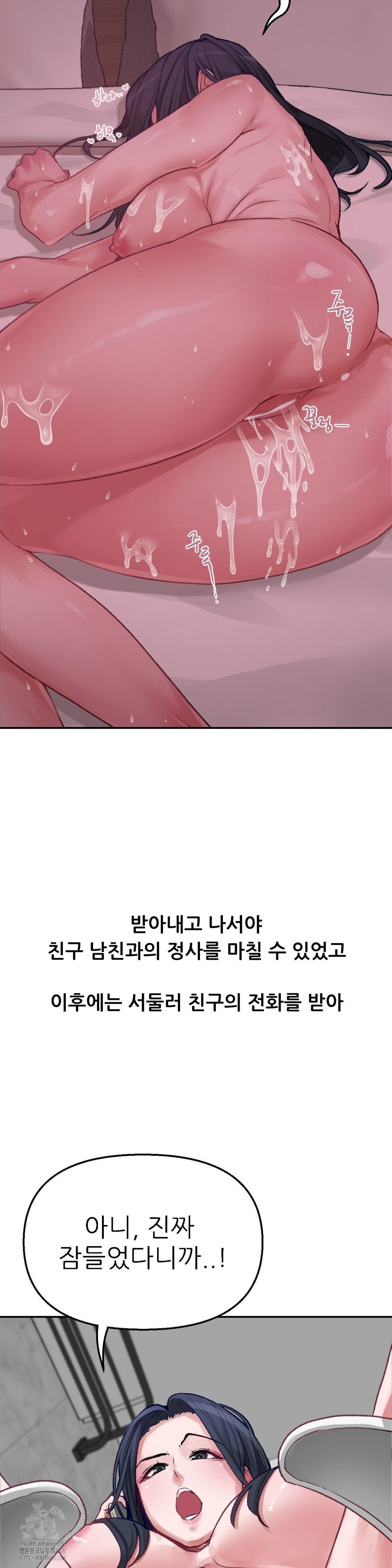 18+ Why is This True? Raw Chapter 6 page 28