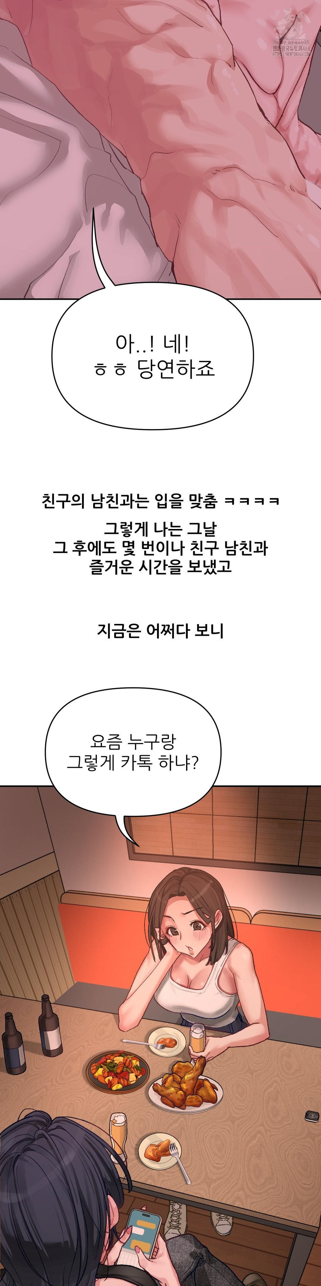 18+ Why is This True? Raw Chapter 6 page 30
