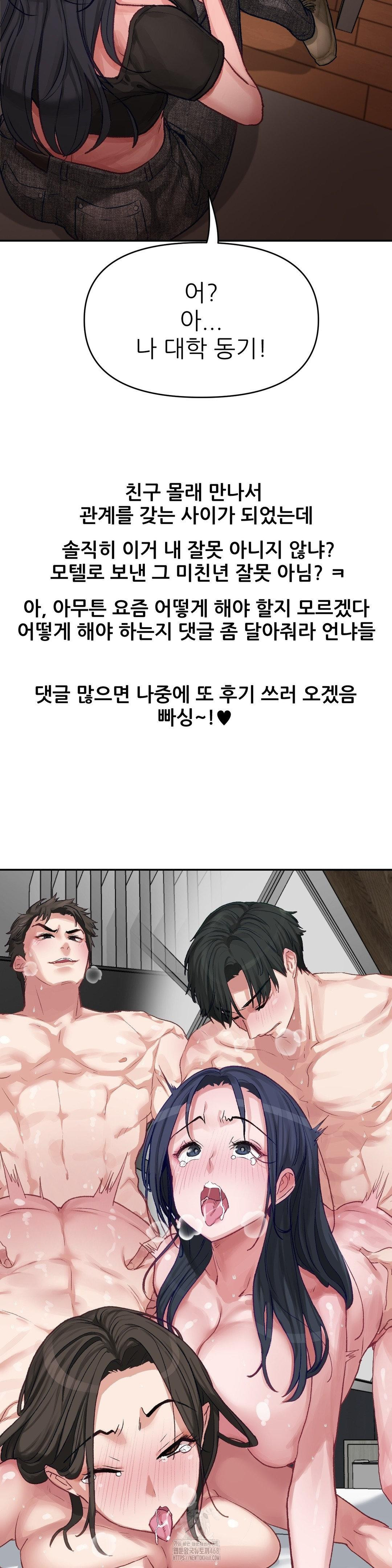 18+ Why is This True? Raw Chapter 6 page 31
