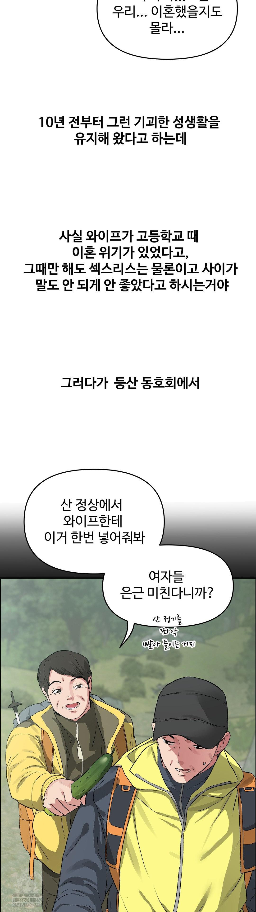 18+ Why is This True? Raw Chapter 60 page 6
