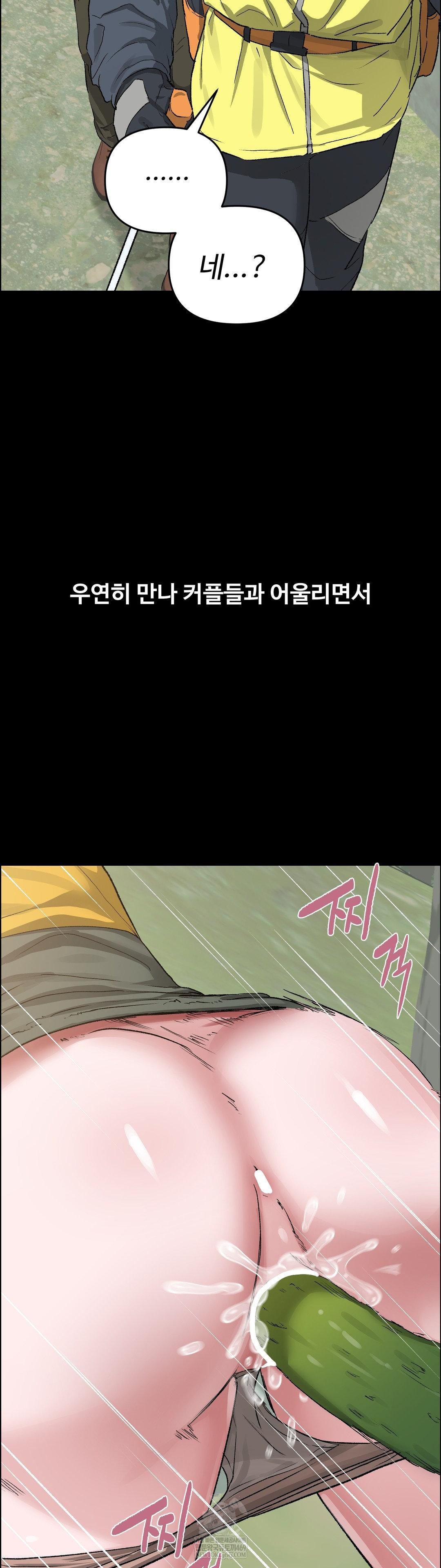 18+ Why is This True? Raw Chapter 60 page 7