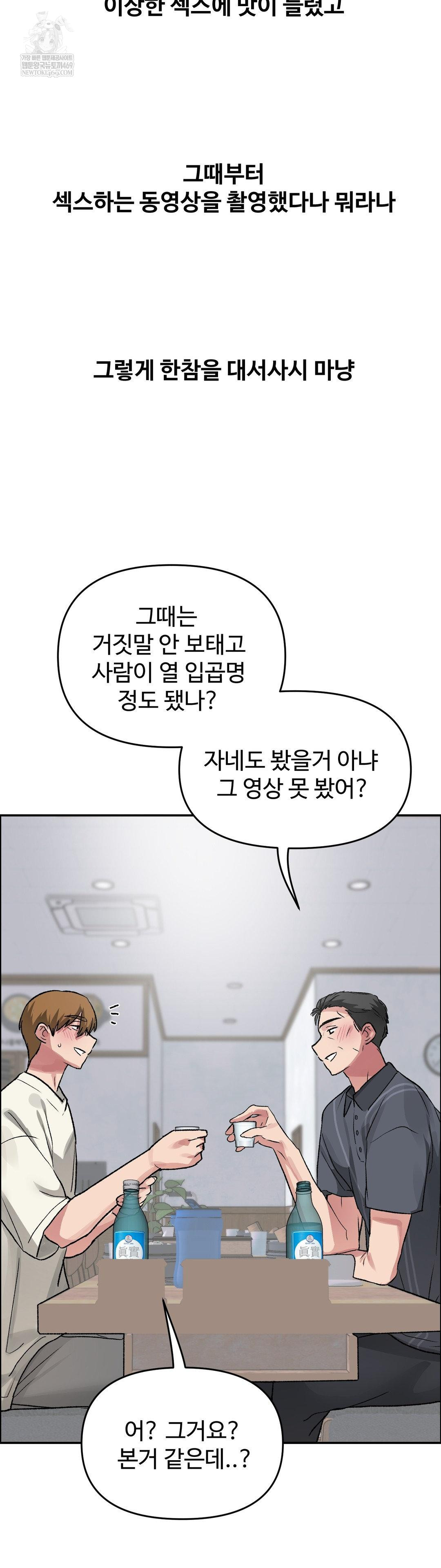18+ Why is This True? Raw Chapter 60 page 9