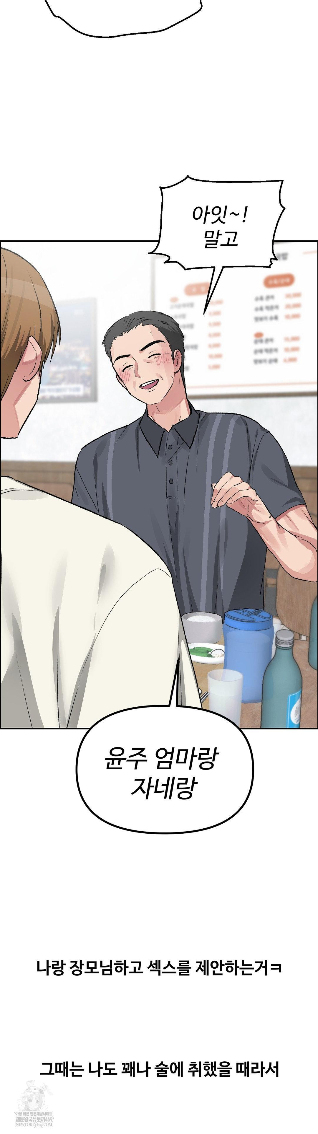18+ Why is This True? Raw Chapter 60 page 11