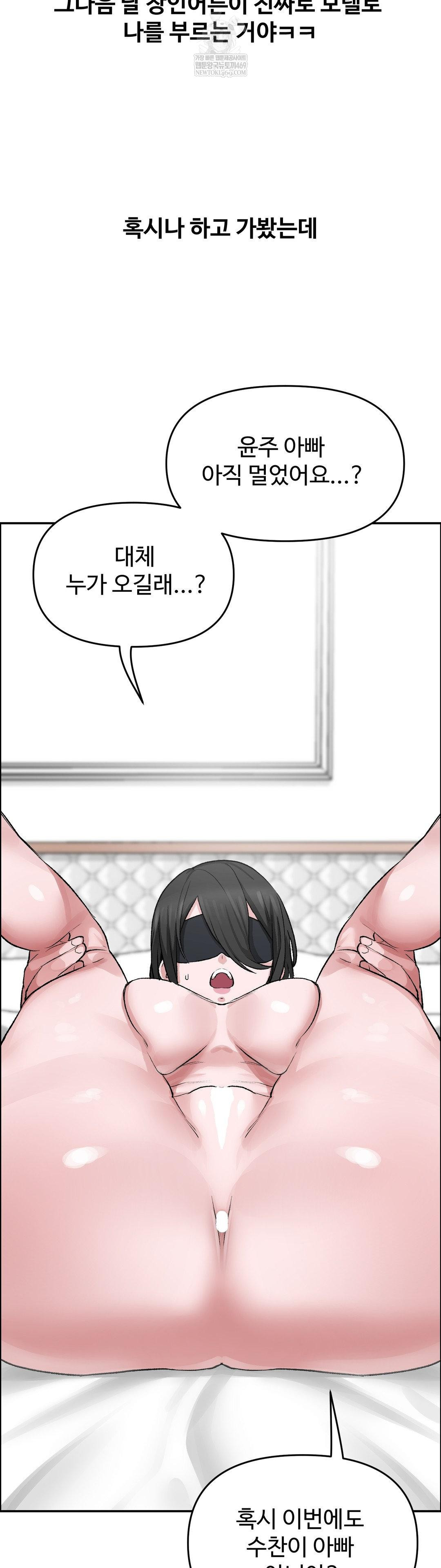 18+ Why is This True? Raw Chapter 60 page 13