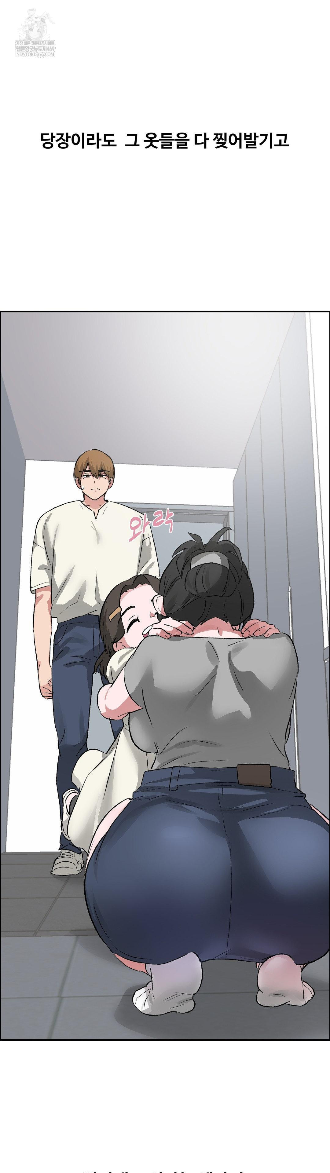 18+ Why is This True? Raw Chapter 60 page 31