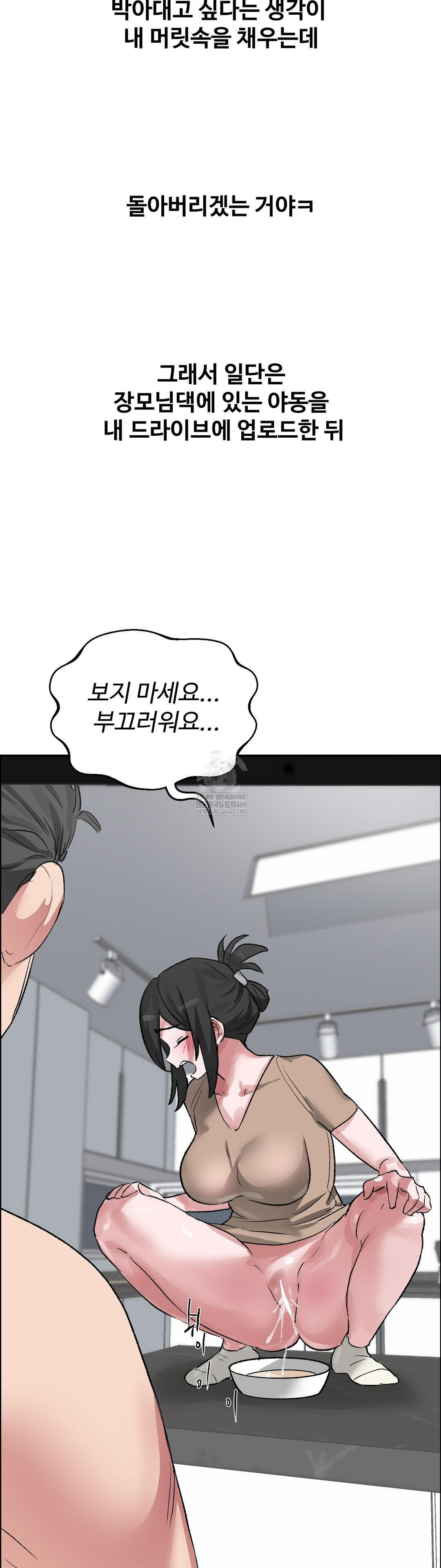 18+ Why is This True? Raw Chapter 60 page 32