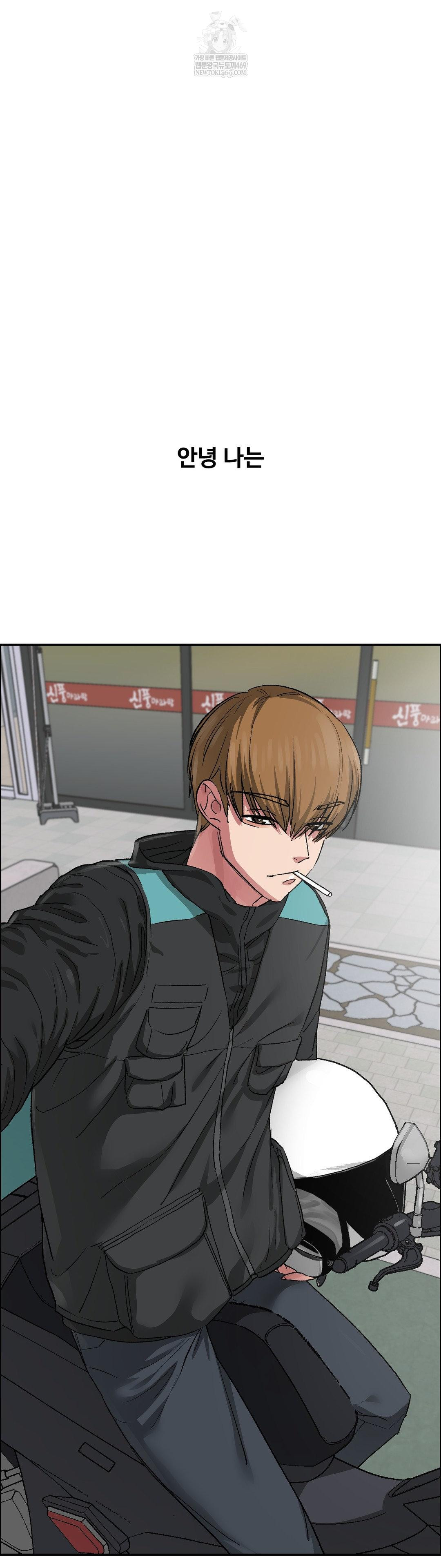18+ Why is This True? Raw Chapter 61 page 2