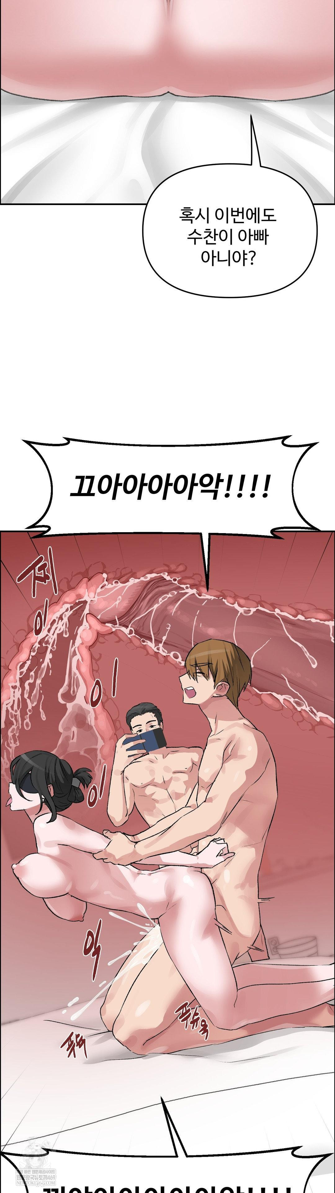 18+ Why is This True? Raw Chapter 61 page 5