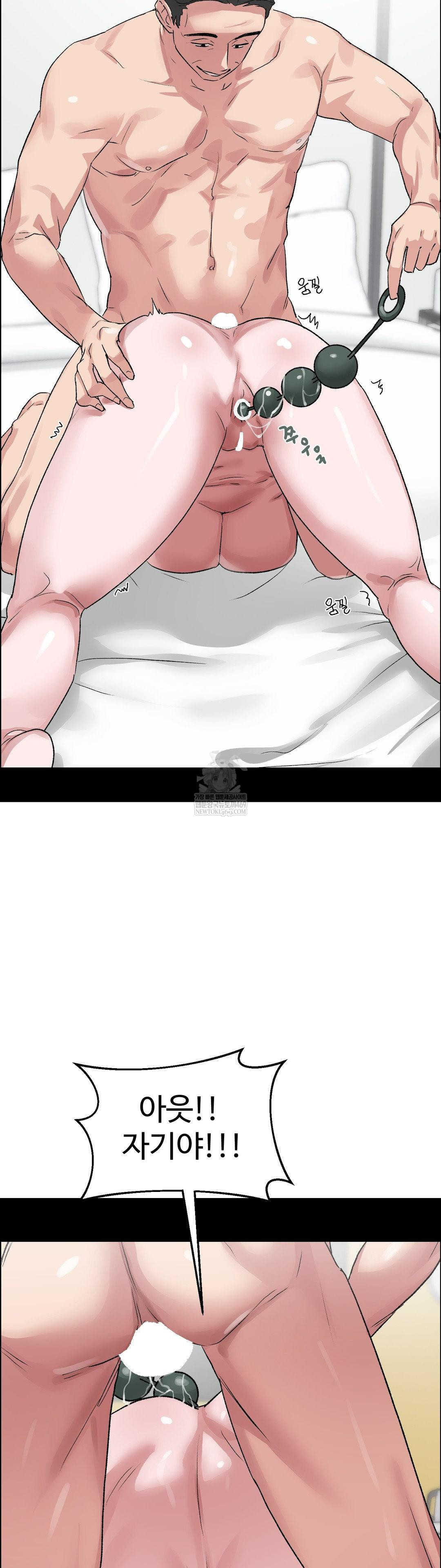 18+ Why is This True? Raw Chapter 61 page 9