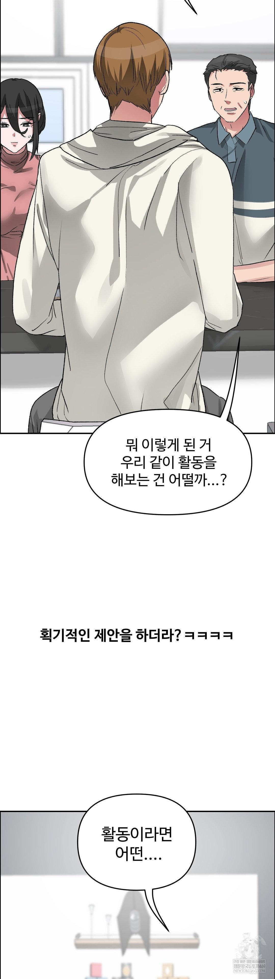 18+ Why is This True? Raw Chapter 61 page 11