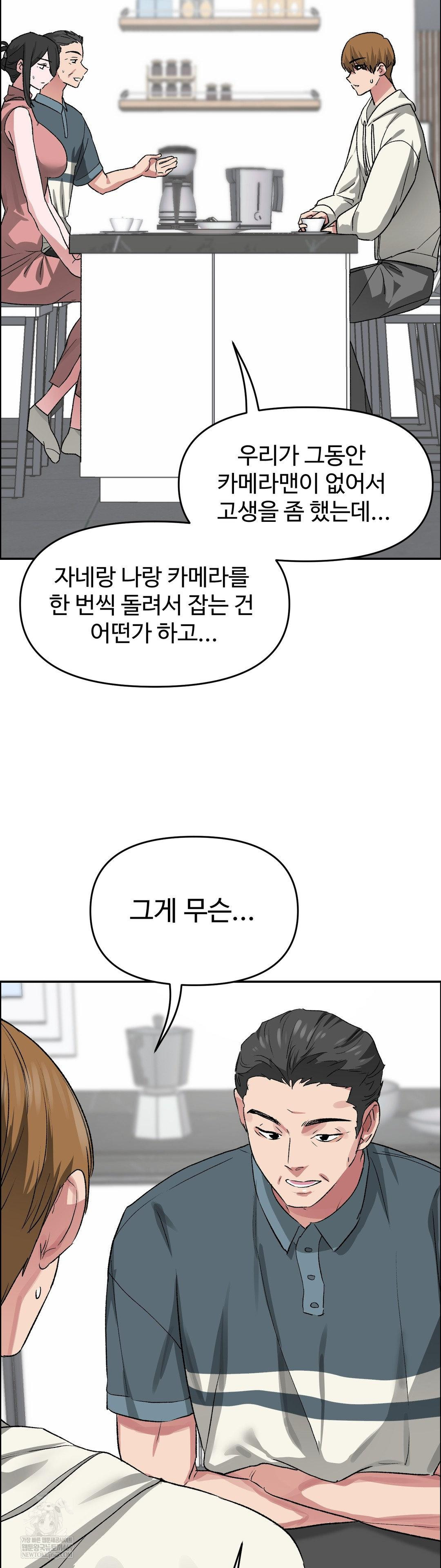 18+ Why is This True? Raw Chapter 61 page 12