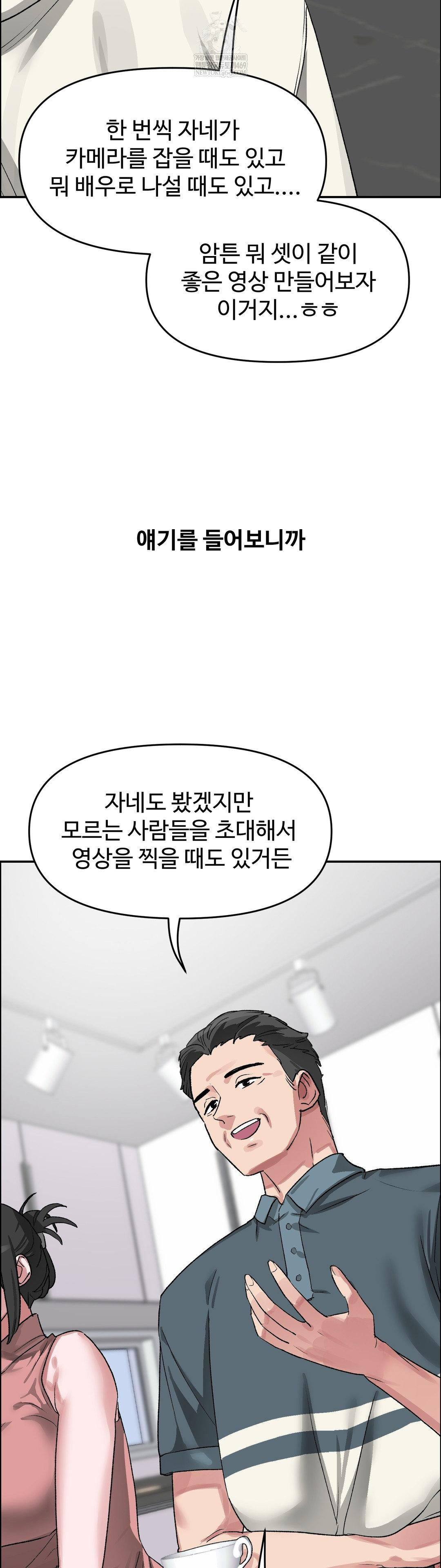 18+ Why is This True? Raw Chapter 61 page 13