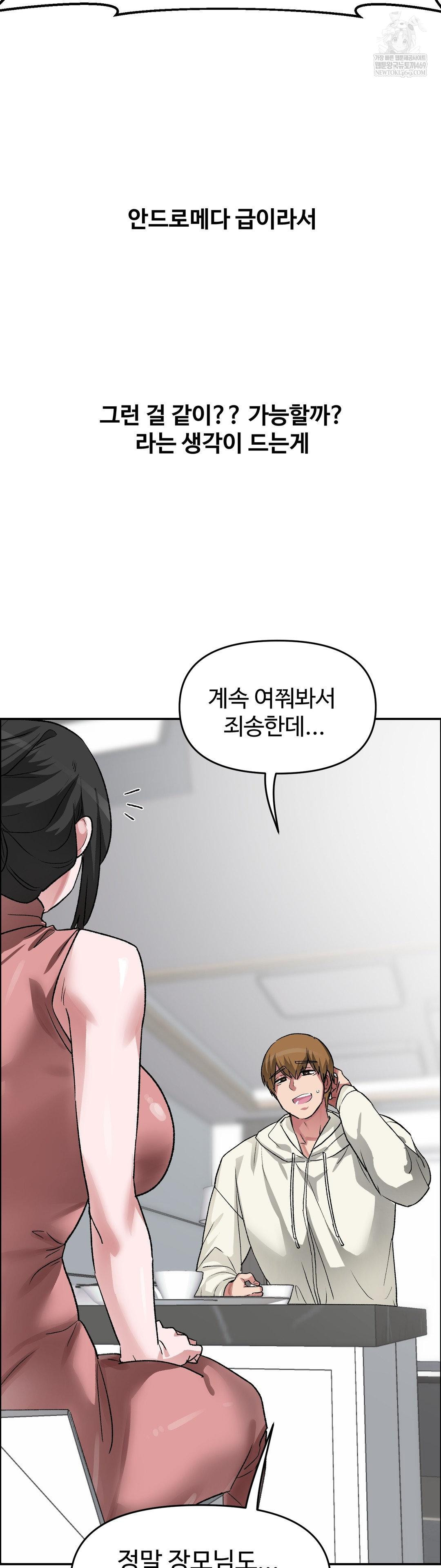 18+ Why is This True? Raw Chapter 61 page 16