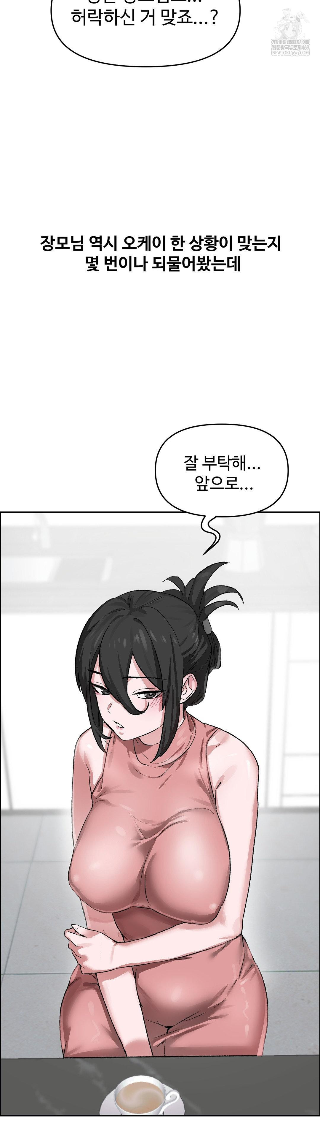 18+ Why is This True? Raw Chapter 61 page 17