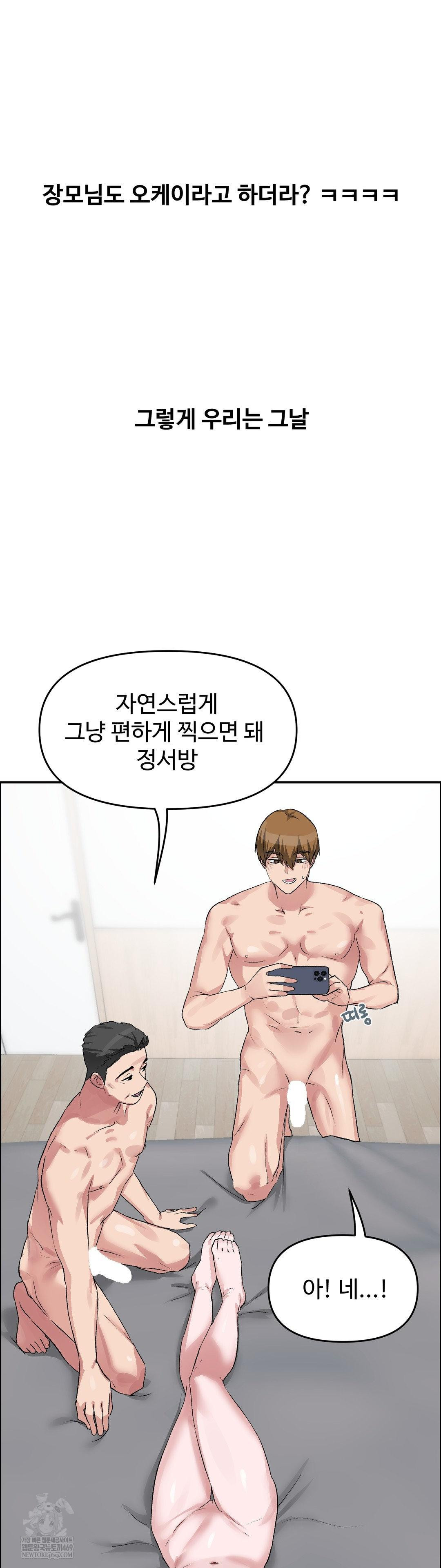 18+ Why is This True? Raw Chapter 61 page 18