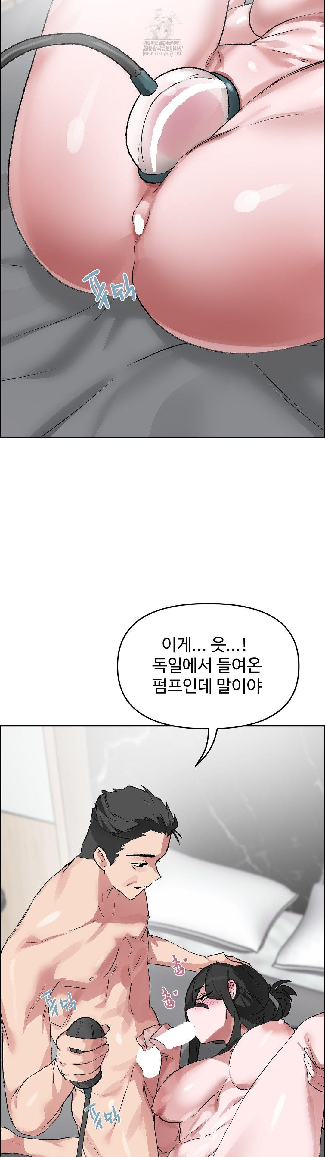 18+ Why is This True? Raw Chapter 61 page 24