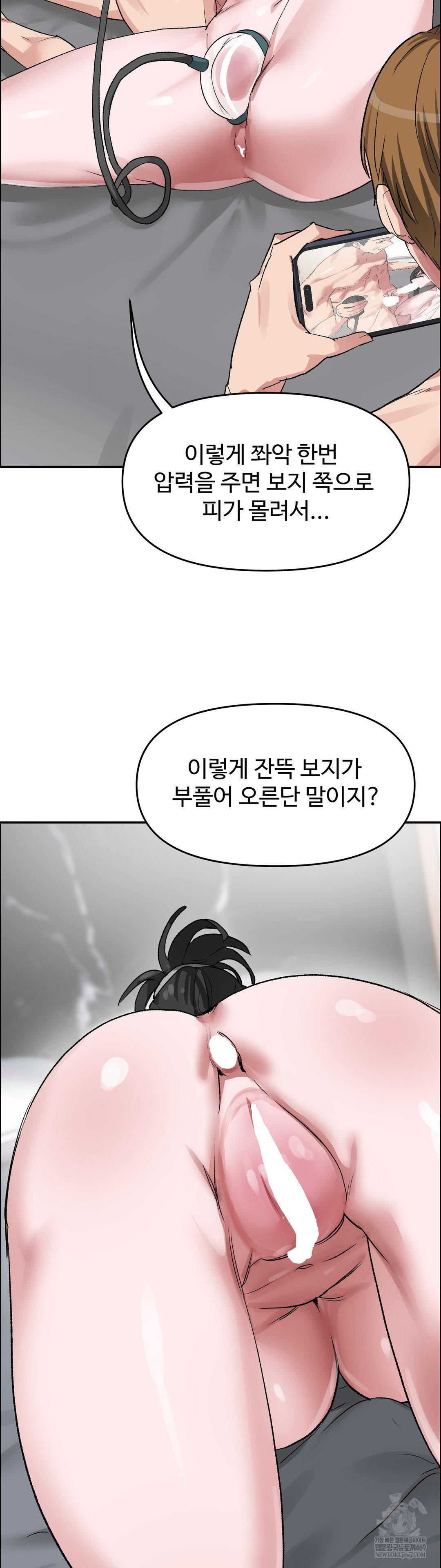 18+ Why is This True? Raw Chapter 61 page 25