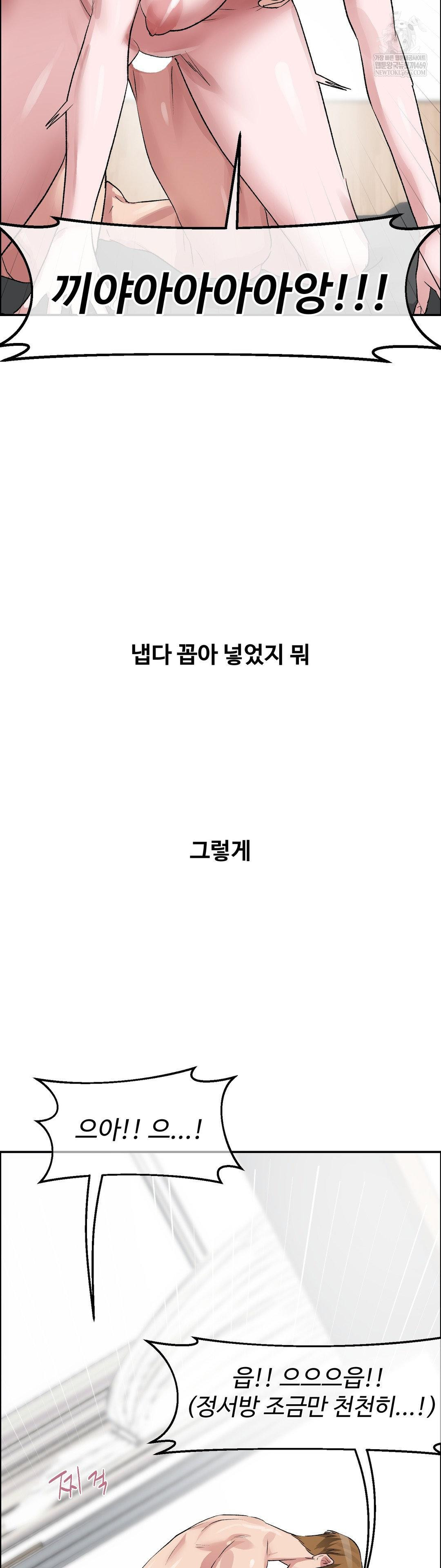 18+ Why is This True? Raw Chapter 61 page 34