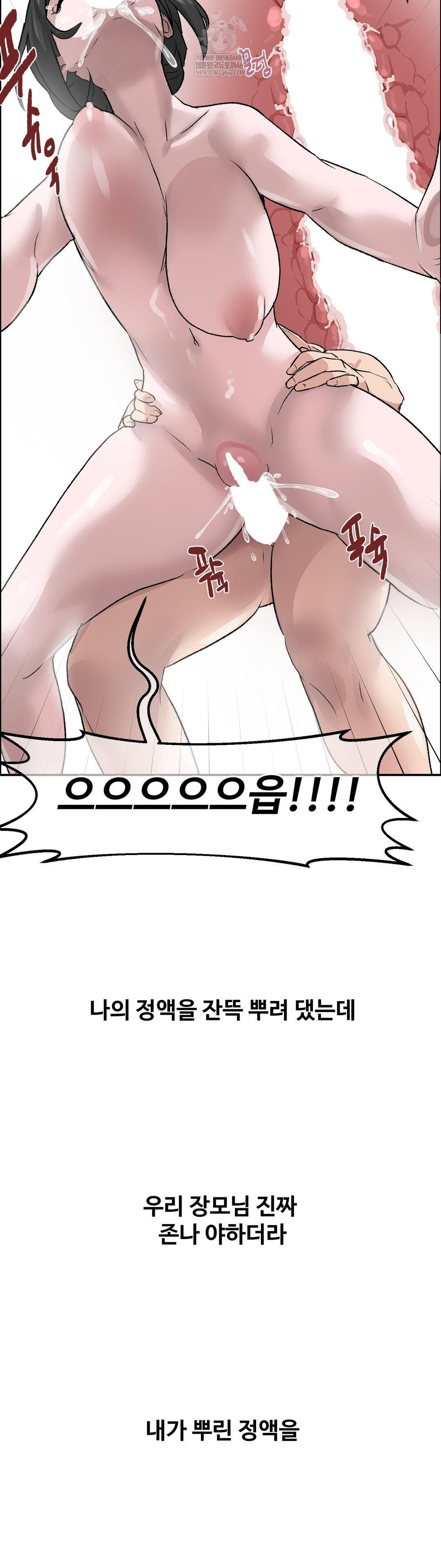 18+ Why is This True? Raw Chapter 62 page 11