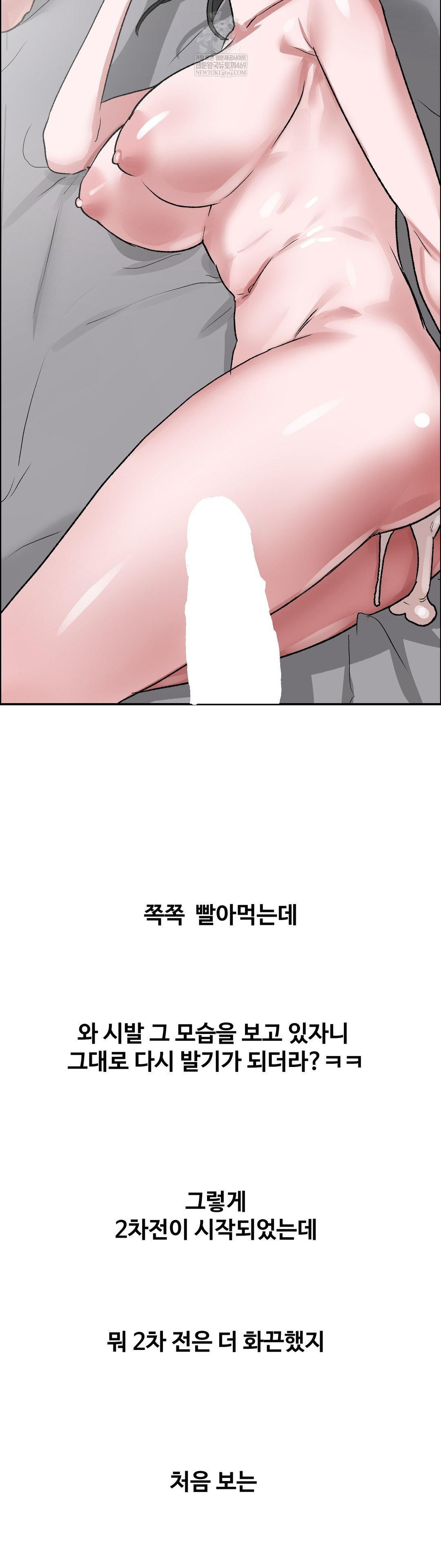 18+ Why is This True? Raw Chapter 62 page 13