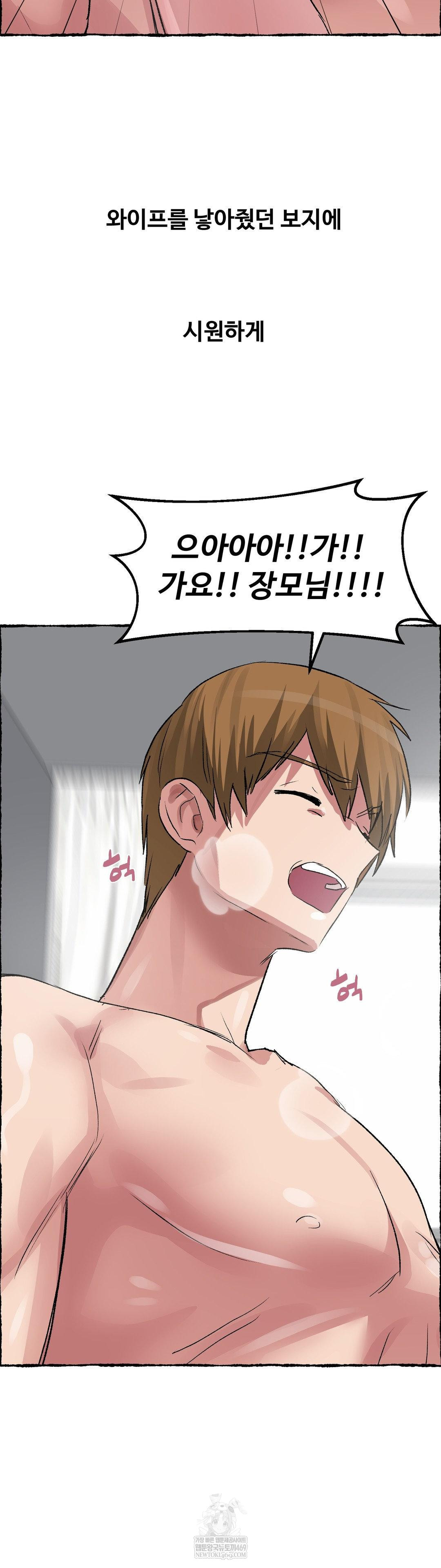 18+ Why is This True? Raw Chapter 62 page 20
