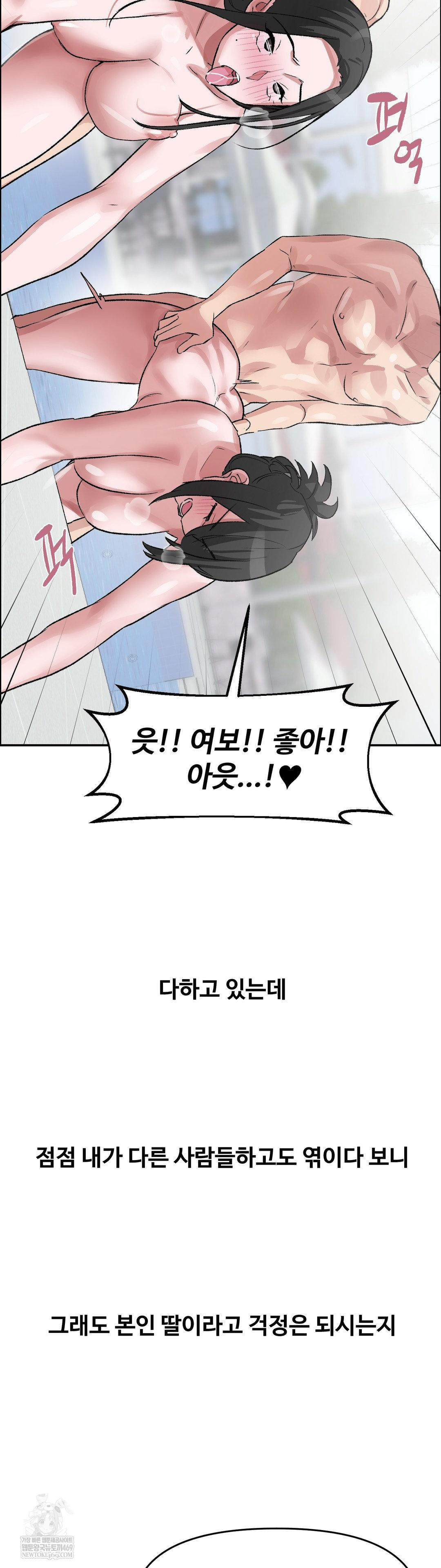 18+ Why is This True? Raw Chapter 62 page 27